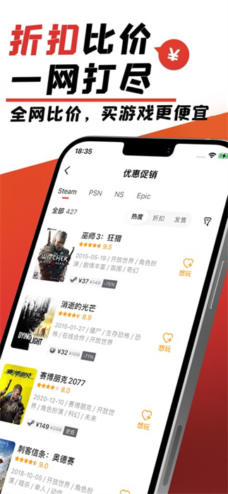 游民星空ios版本 v6.25.60 官方iphone版 3