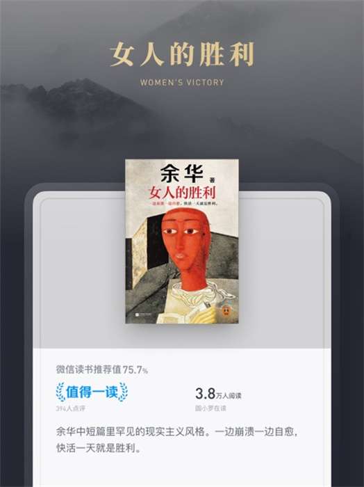 微信讀書ipad版 v8.3.3 蘋果ios版 0