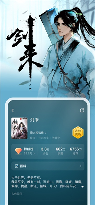 縱橫小說(shuō)ios版 v8.1.10 官方版 4