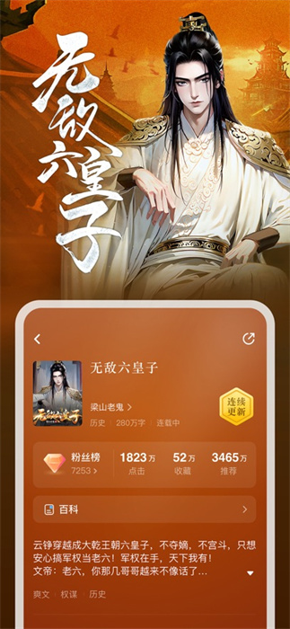 縱橫小說(shuō)ios版 v8.1.10 官方版 3