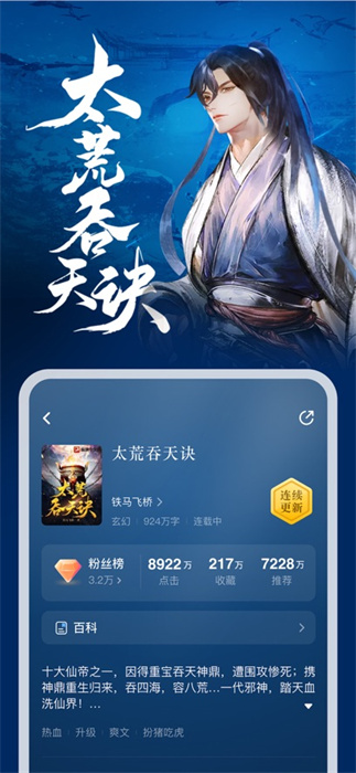 縱橫小說(shuō)ios版 v8.1.10 官方版 0