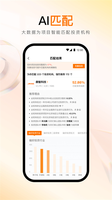 創(chuàng)業(yè)邦官方版 v7.1.11 安卓版 1