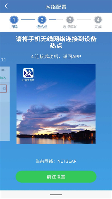 欣視安創(chuàng)欣監(jiān)控 v3.9.3.0 安卓版 2