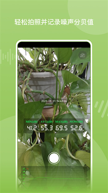 噪音分貝儀app v2.4.0 安卓版 2