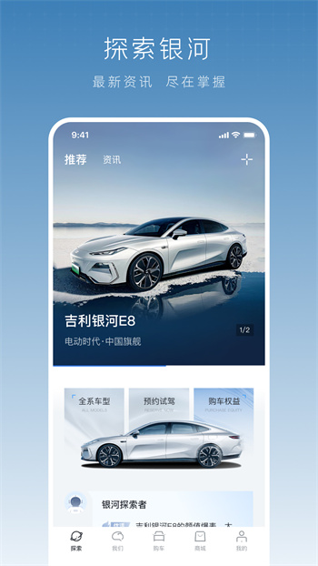 吉利銀河汽車安卓版 v1.23.1 手機版 1
