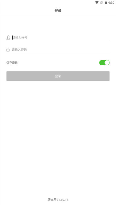 億建通協(xié)同平臺 v24.10.07 安卓版 2