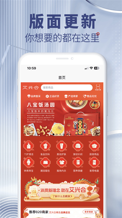 艾興合app v3.8.1 最新版 2