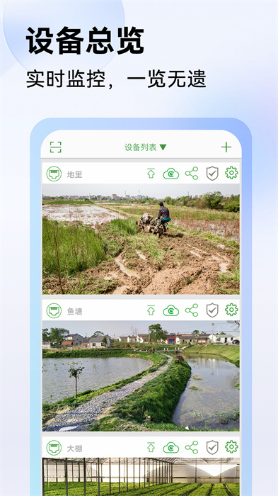 視野天下app(Seetong) v8.0.1.4 安卓版 2