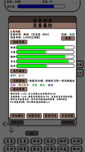 只会抓宠的我突然无敌了 v1.15 手机版2