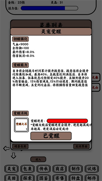 只会抓宠的我突然无敌了 v1.15 手机版0