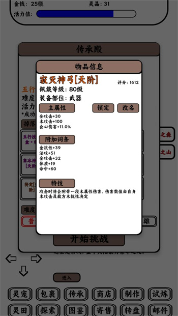 只会抓宠的我突然无敌了 v1.15 手机版1