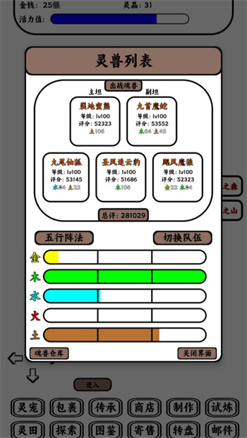 只会抓宠的我突然无敌了 v1.15 手机版4