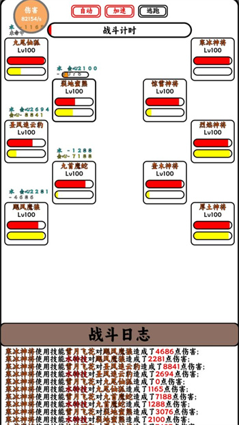 只会抓宠的我突然无敌了 v1.15 手机版5