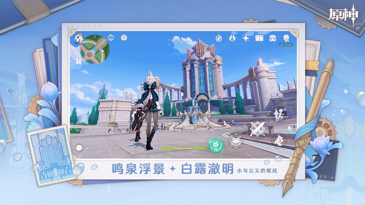 原神電腦版 v5.1.0 官方最新版 0