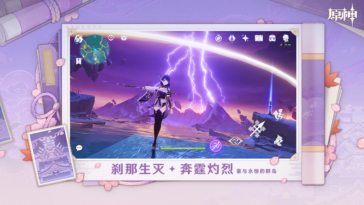 原神b服電腦版 v5.1.0 官方最新版 2