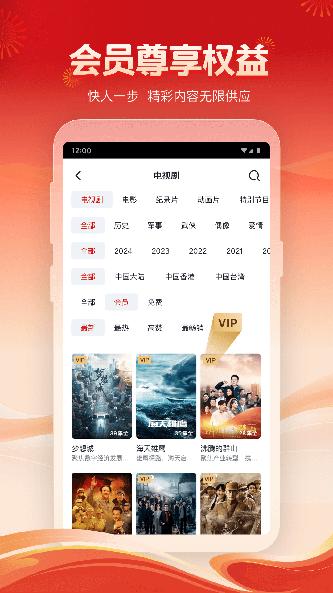 央視頻app直播 v3.0.5.24115 安卓版 1