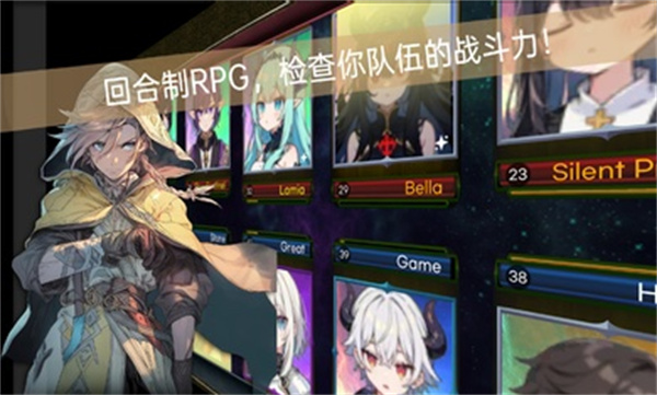 RPG派对 v0.127 手机版3