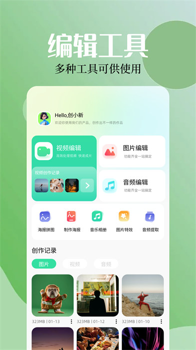 資源全能王最新版本 v1.4.0 安卓版 2