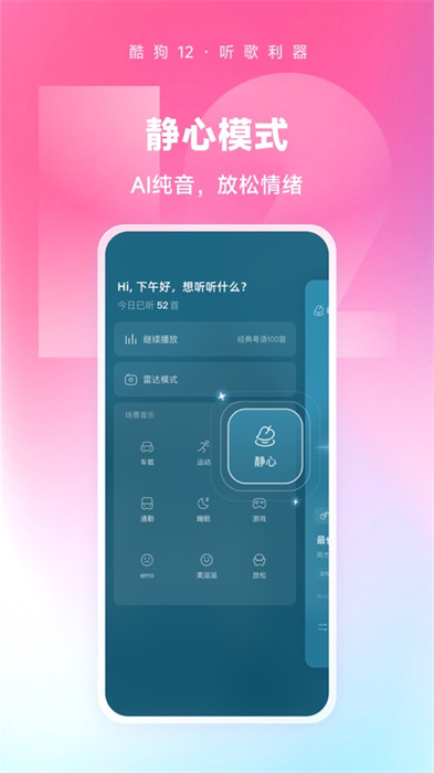 酷狗音樂ios最新版 v20.0.0 官方iphone手機(jī)版 4