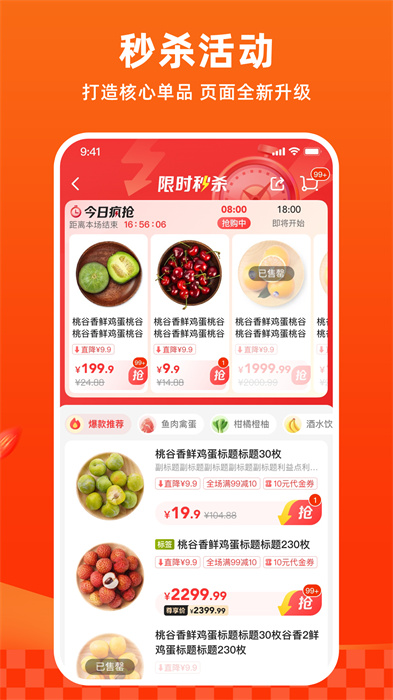 物美超市購(gòu)物app v6.3.6 安卓版 1