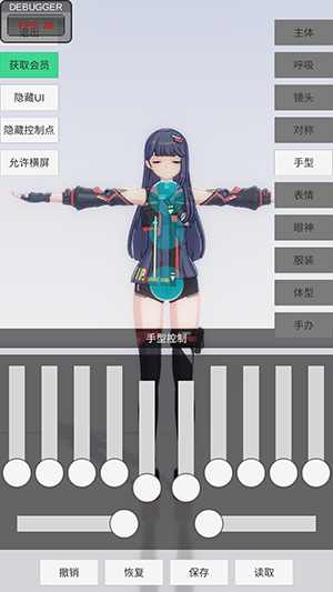 手辦模特 v0.2.2 安卓版 0