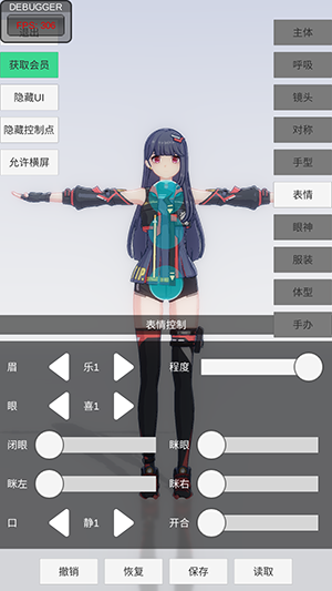 手辦模特 v0.2.2 安卓版 3