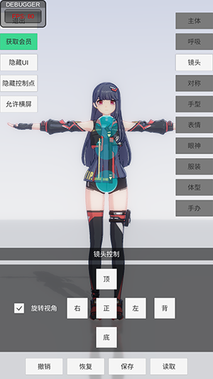 手辦模特 v0.2.2 安卓版 2