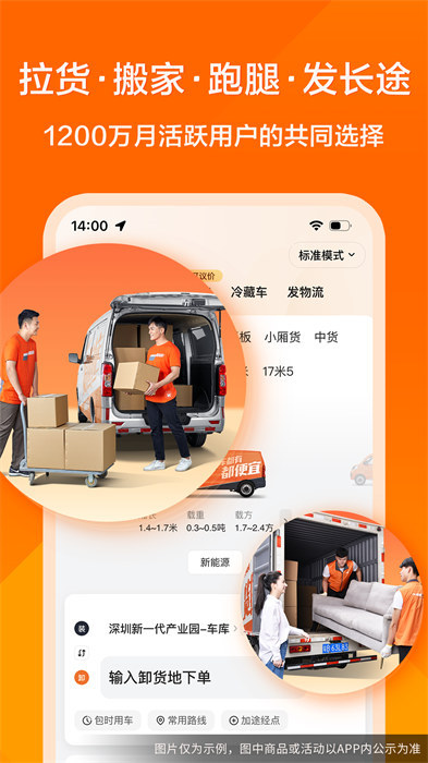 貨拉拉叫車(chē)平臺(tái) v7.0.4 安卓最新版 0