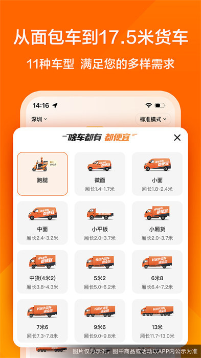 貨拉拉叫車平臺(tái) v7.0.4 安卓最新版 1