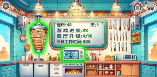 沙威瑪傳奇美味卷餅 v1.0.38 安卓版 0