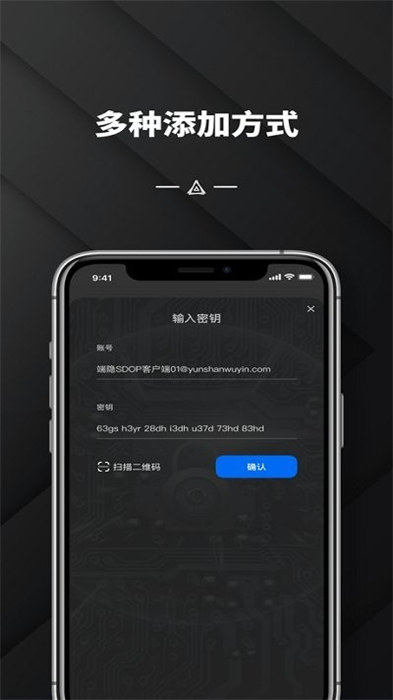 端隱身份驗(yàn)證器app v1.2 安卓版 1