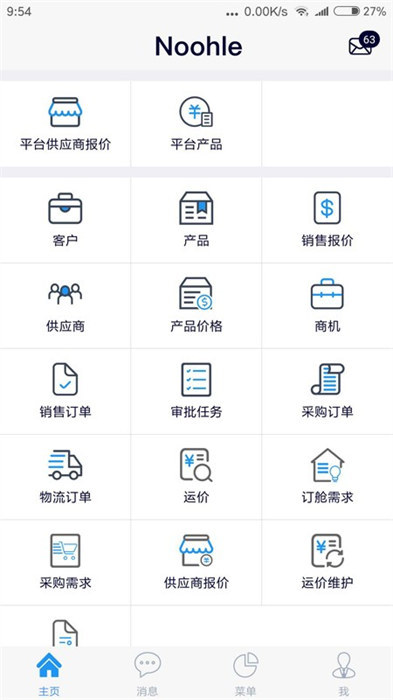 noohle怒吼軟件 v1.7.0 安卓版 0