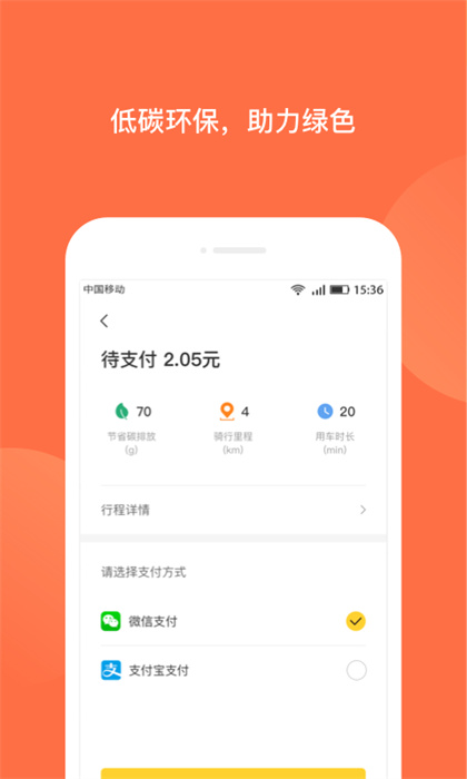 人民出行app v8.1.6 安卓版 2