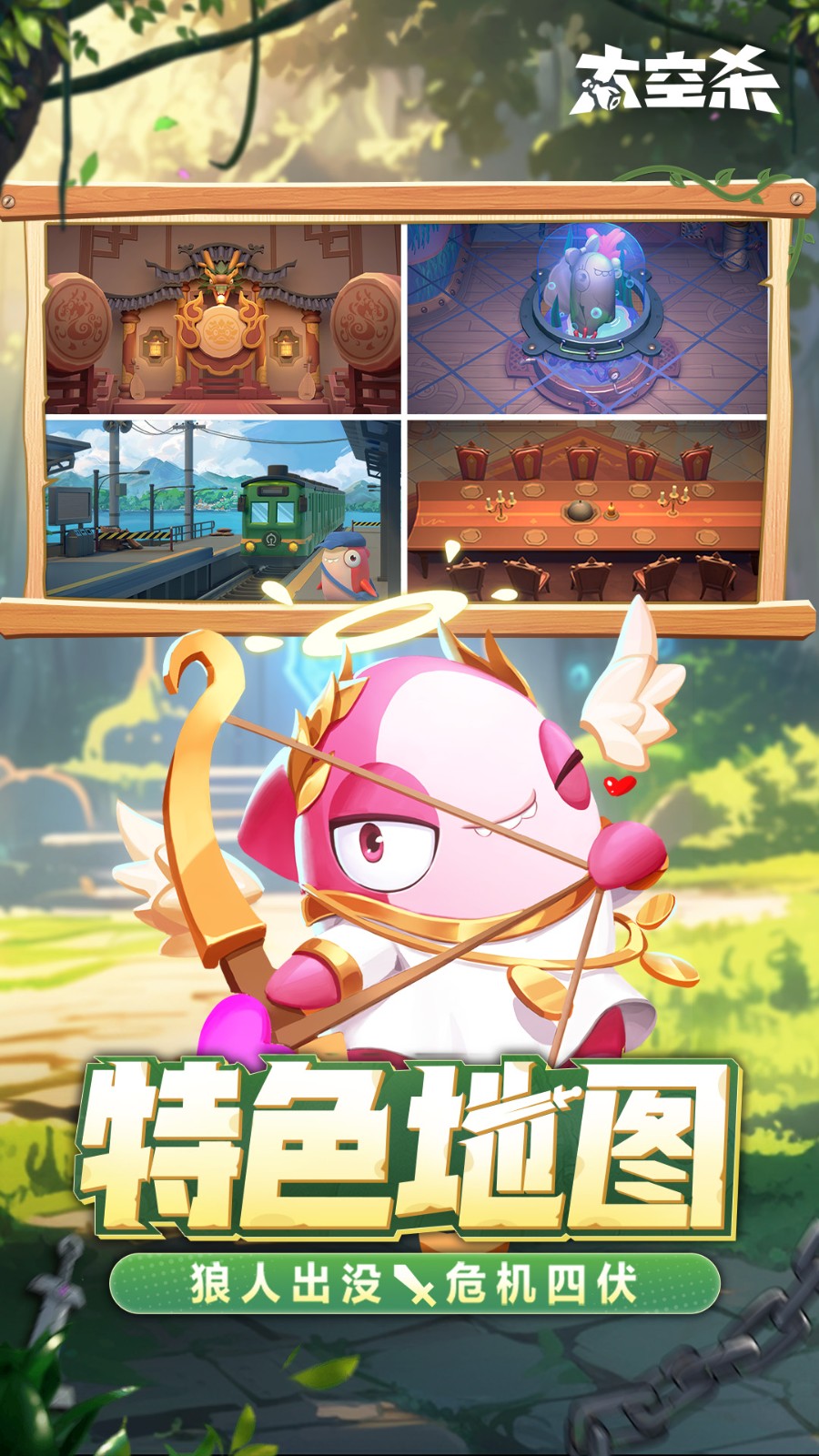 太空行動(dòng) v1.57.26.001 安卓版 1