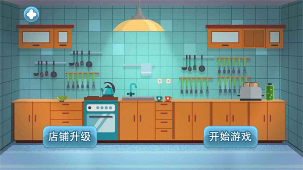 沙威瑪傳奇小店 v1.1 手機(jī)版 1