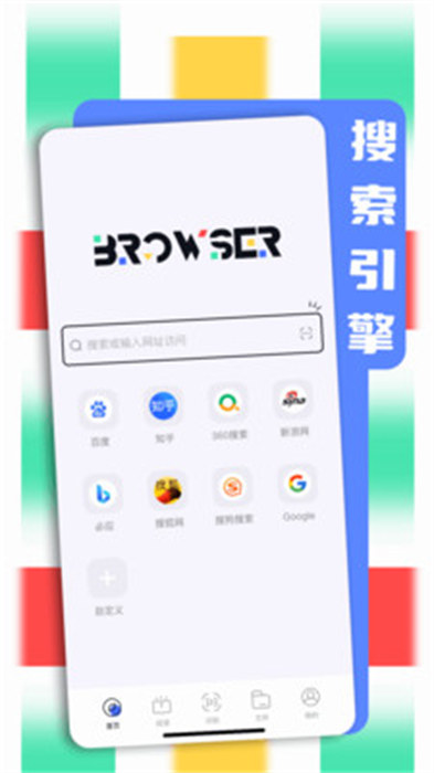 bobo瀏覽器 v1.1 安卓版 1