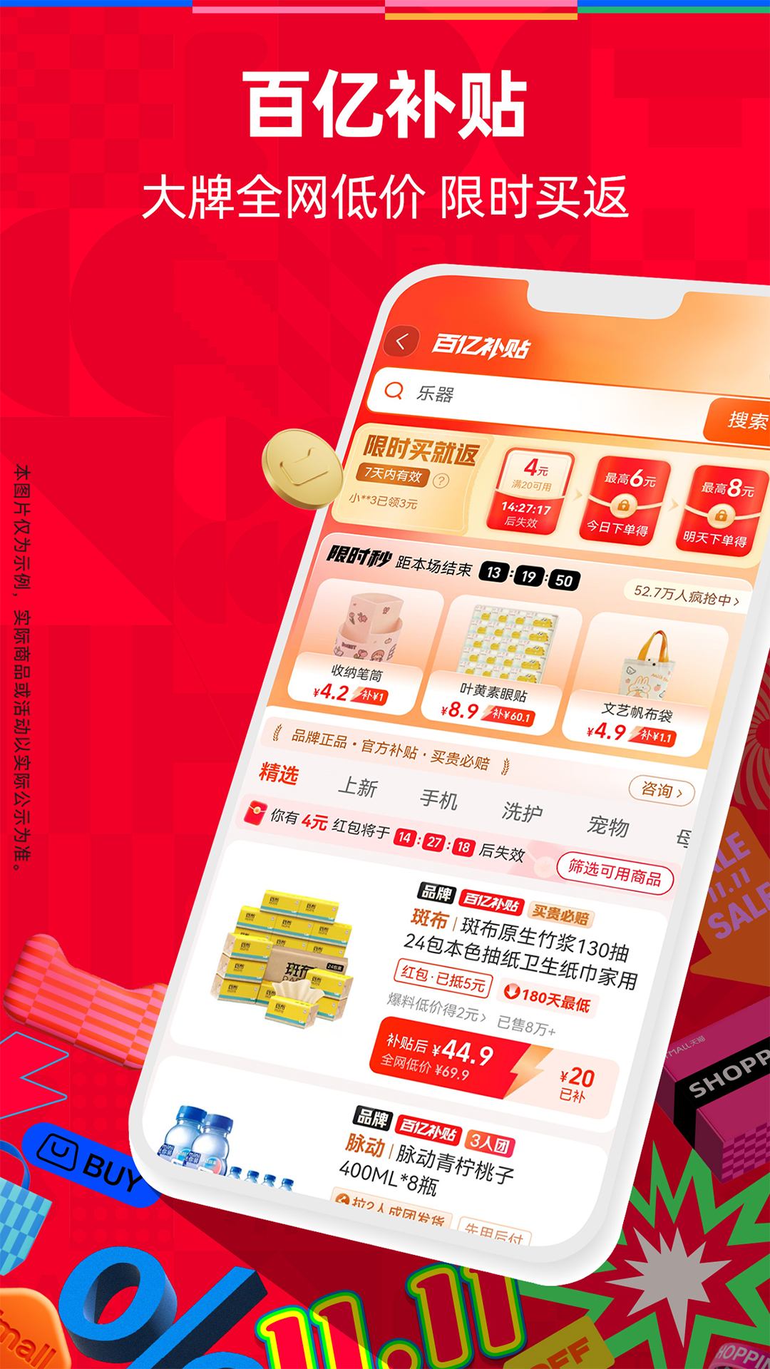 天貓購買平臺 v15.34.2 安卓版 4