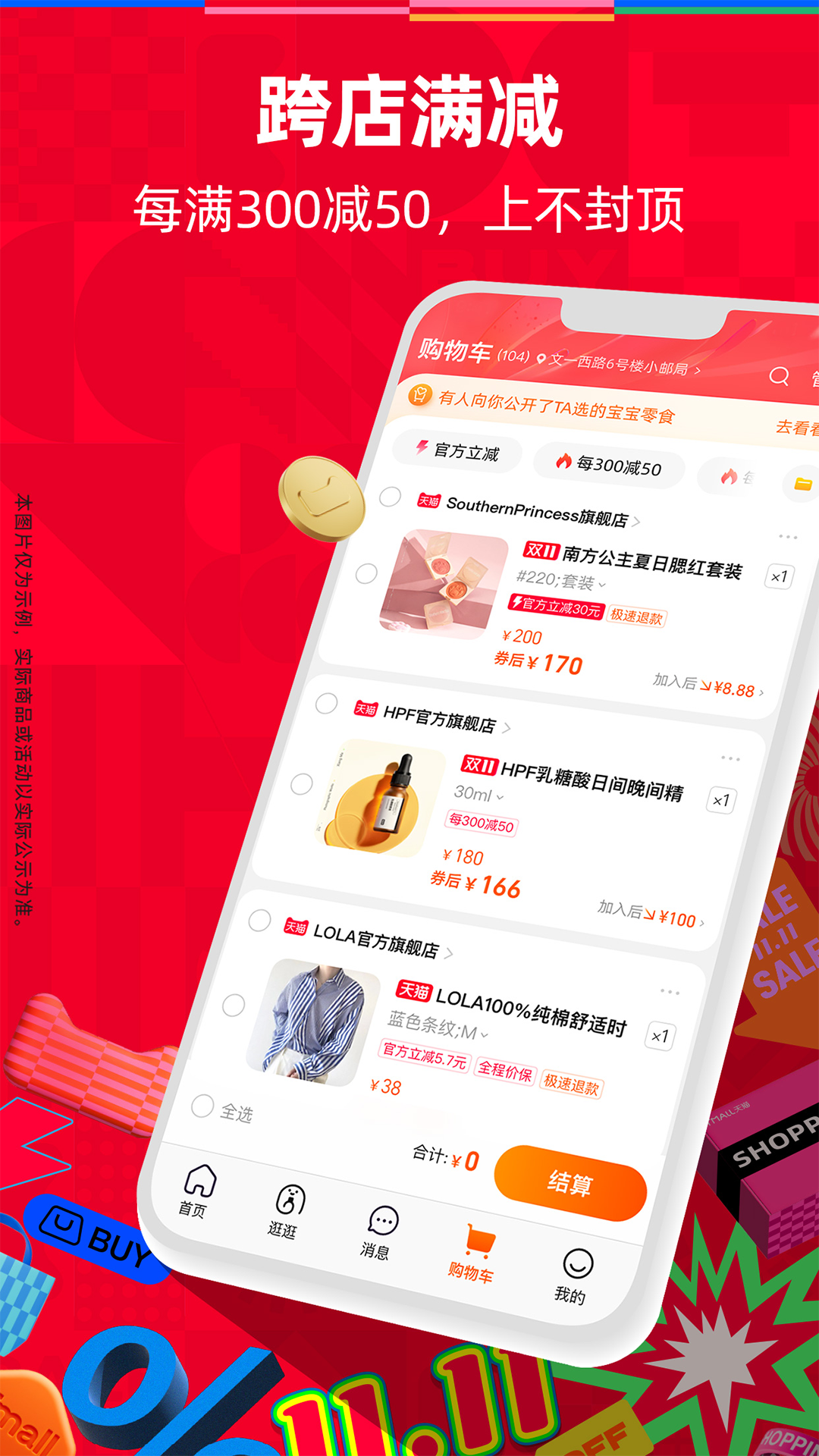 天貓購買平臺 v15.36.0 安卓版 1