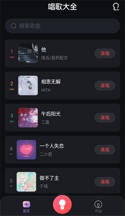 唱歌k歌大全 v1.1.2 安卓版 2