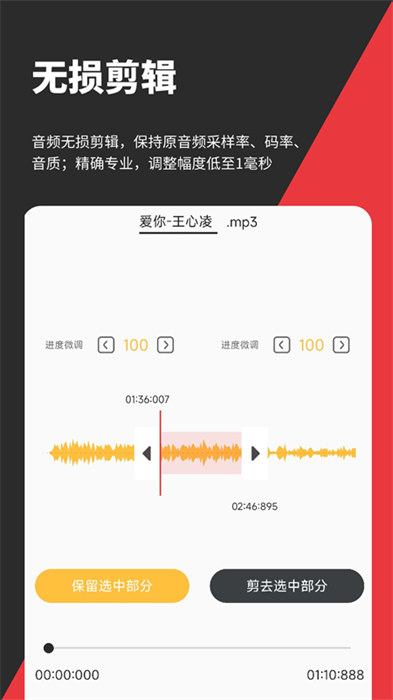 音妙剪輯app v2.0.6 安卓版 0