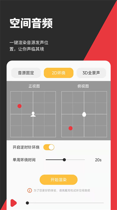 音妙剪輯app v2.0.6 安卓版 1