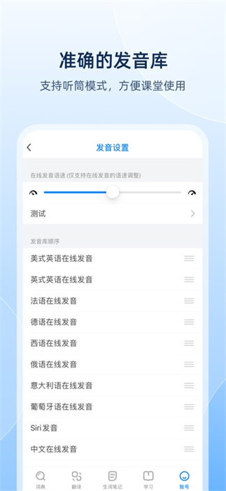 歐路詞典蘋(píng)果版 v11.5.4 ios版 1