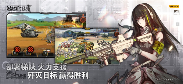 少女前線云圖計(jì)劃蘋果版 v3.0600 官方版 1