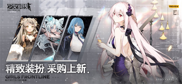 少女前線云圖計劃蘋果版 v3.0600 官方版 4