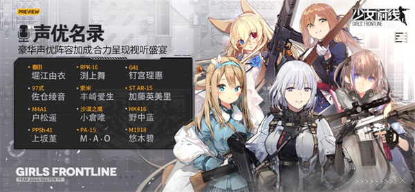 少女前線云圖計劃蘋果版 v3.0600 官方版 2