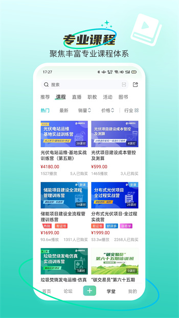 北極星學(xué)社正式版 v5.6.9 安卓版 3