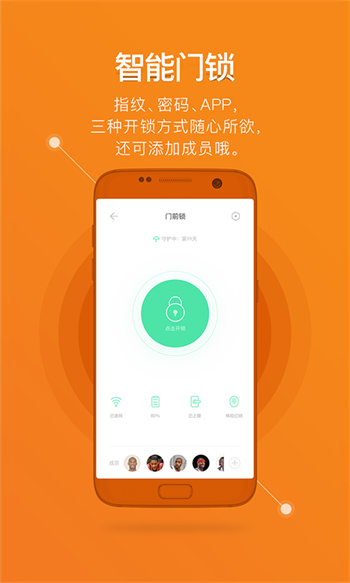 鹿客智能門鎖 v2.5.115 安卓版 2