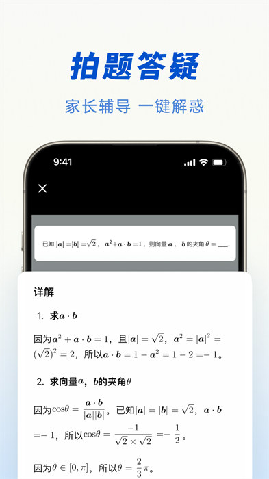 豆包安卓版 v6.0.0 最新版 4