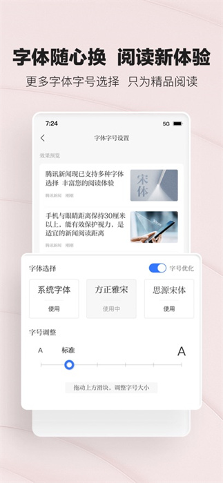 騰訊新聞客戶端app蘋果版 v7.5.21 官方iphone版 7