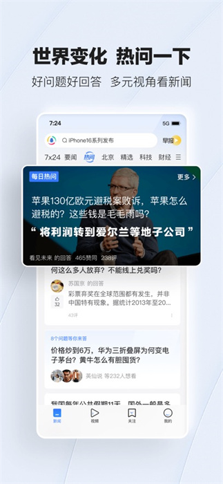 騰訊新聞客戶端app蘋果版 v7.5.21 官方iphone版 1